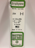 Evergreen - 14in (35cm) H-Columns .125in (1/8in) (3 per pack)